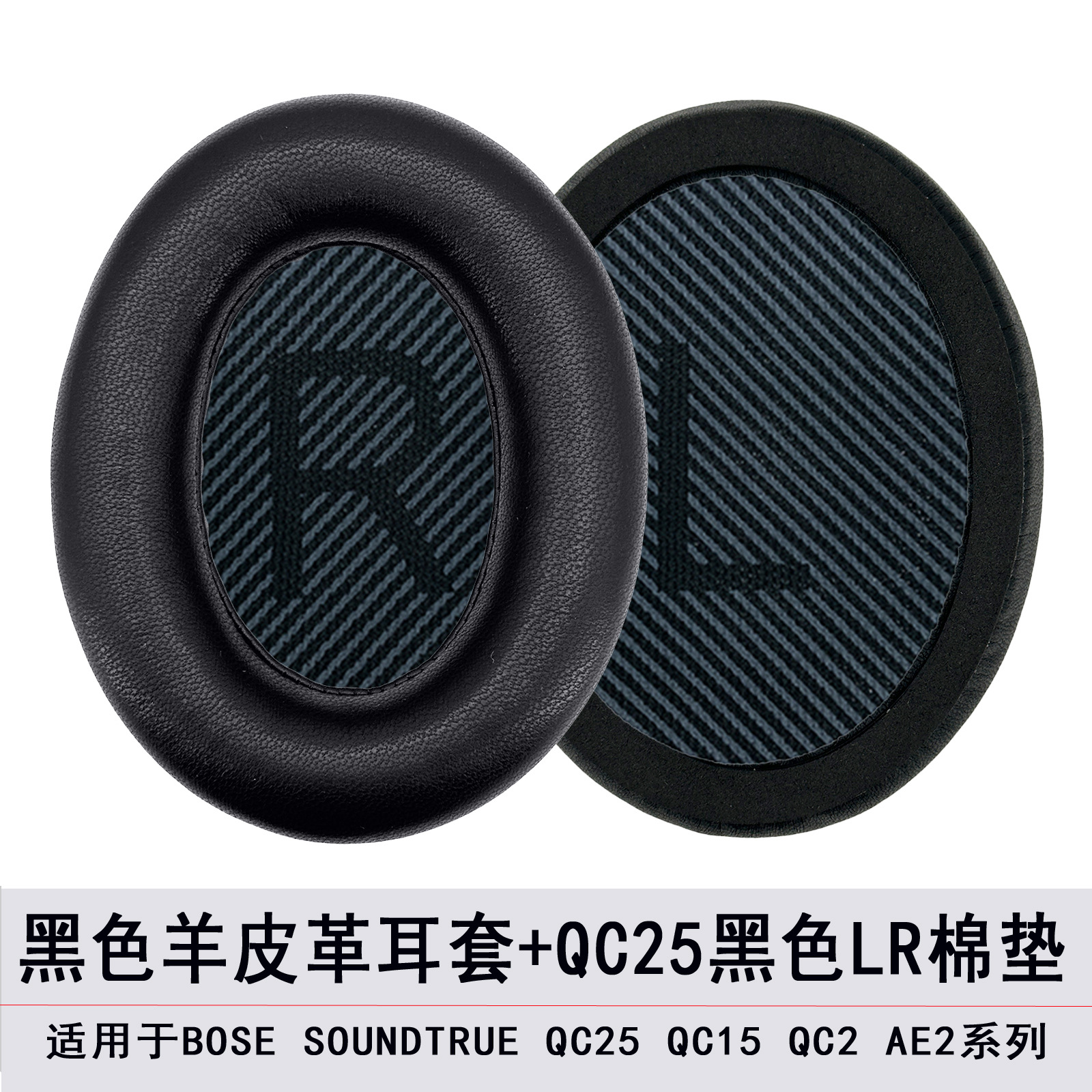 Applicable to Bose QC35 QC25 QC15 QC2 AE2 QC45 lambskin ear pads ear covers sponge covers