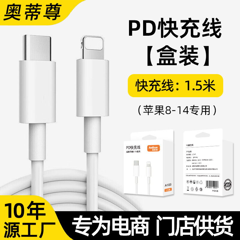 [Instant Retail] Compatible 20W Fast Charging Set PD Apple Charger iPhone 14/13 Charging Head Flash Sale