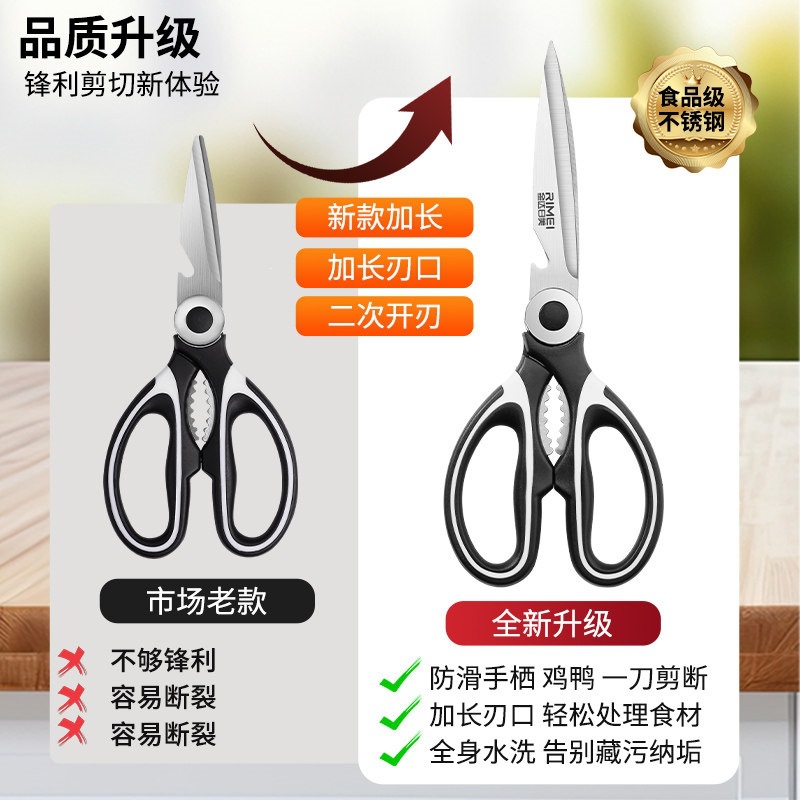Jindarimei kitchen scissors, bone-cutting, food-grade stainless steel, multi-functional kitchen shears, commercial barbecue scissors
