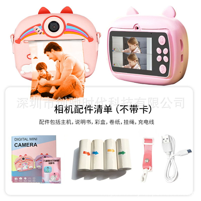 Z13S粉色独角兽（彩色打印）+彩色打印纸