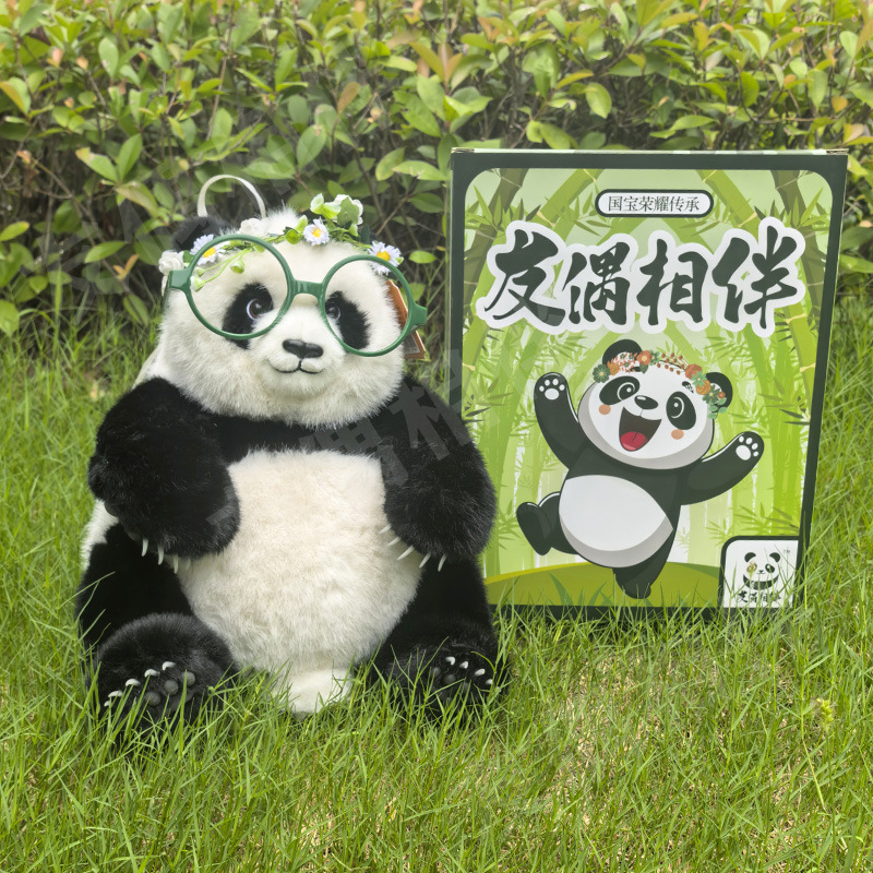Panda Fubao doll simulation claws plush toy Everland doll gift box birthday gift for best friend