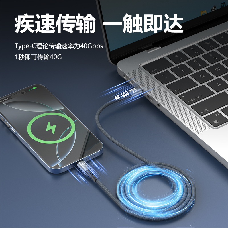 USB4 Data Cable 240W Dual Type-C Fast Charging Cable 40Gbps High Speed 8K60Hz Screen Projection Full Function Charging Cable Thunderbolt