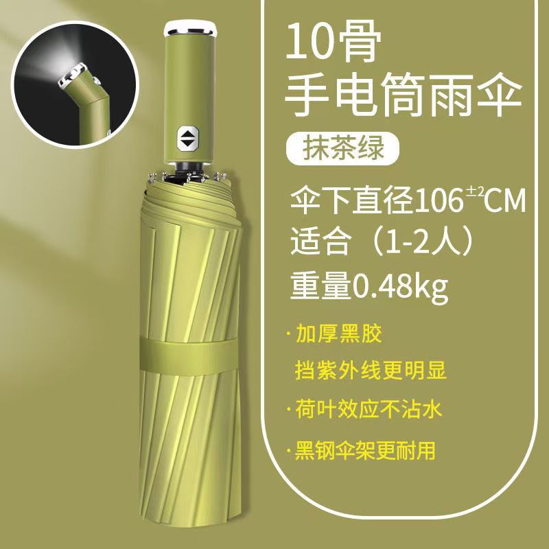 Night LED flashlight automatic umbrella for rain and sun, strong light, windproof, sun protection, folding umbrella