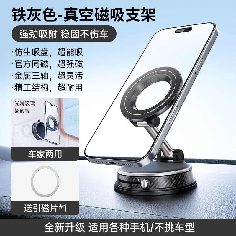 Vacuum Magnetic Wireless Charging Car Phone Holder Multi-functional Car Universal Navigation Mount Suction Cup Phone Stand