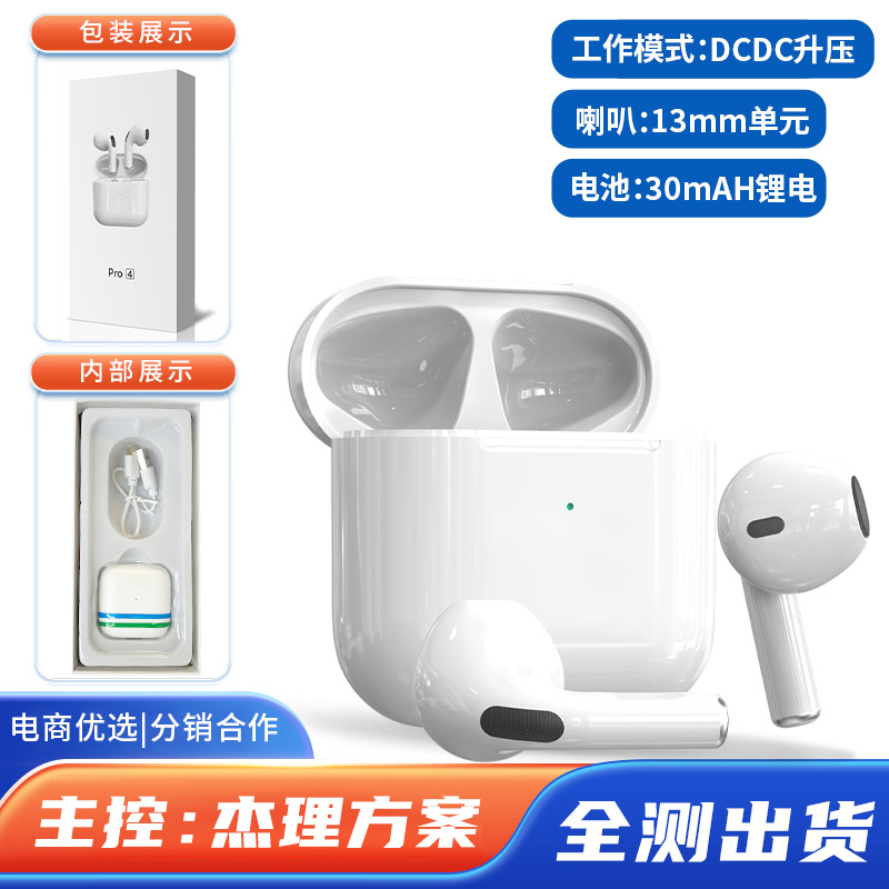 Pro4 semi-in-ear true wireless Bluetooth earphones Pro5 supermarket Meituan qualified FCC quality inspection