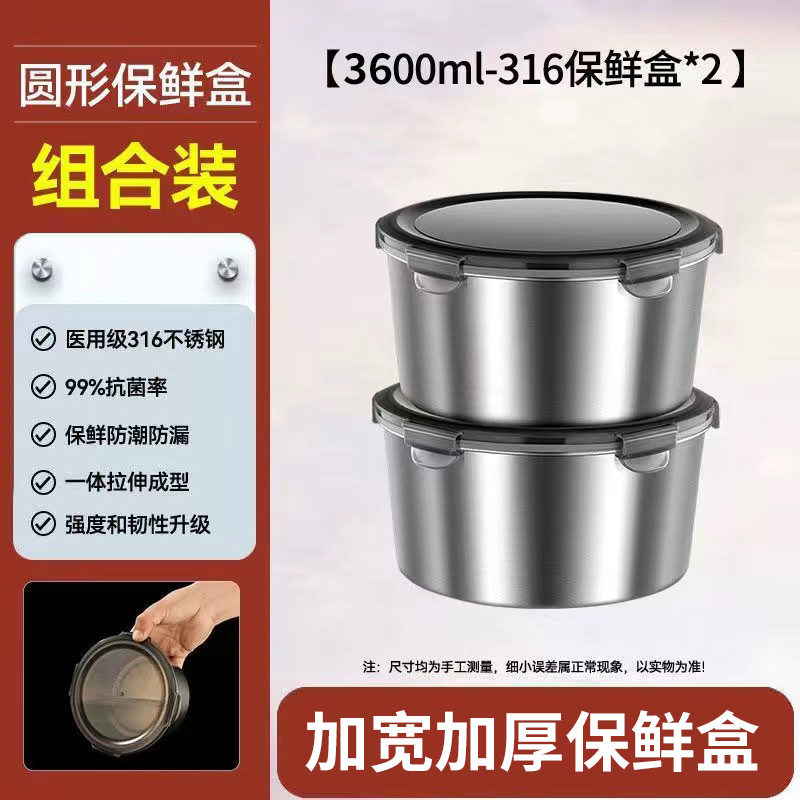 圆形保鲜盒-3600ML【2个】