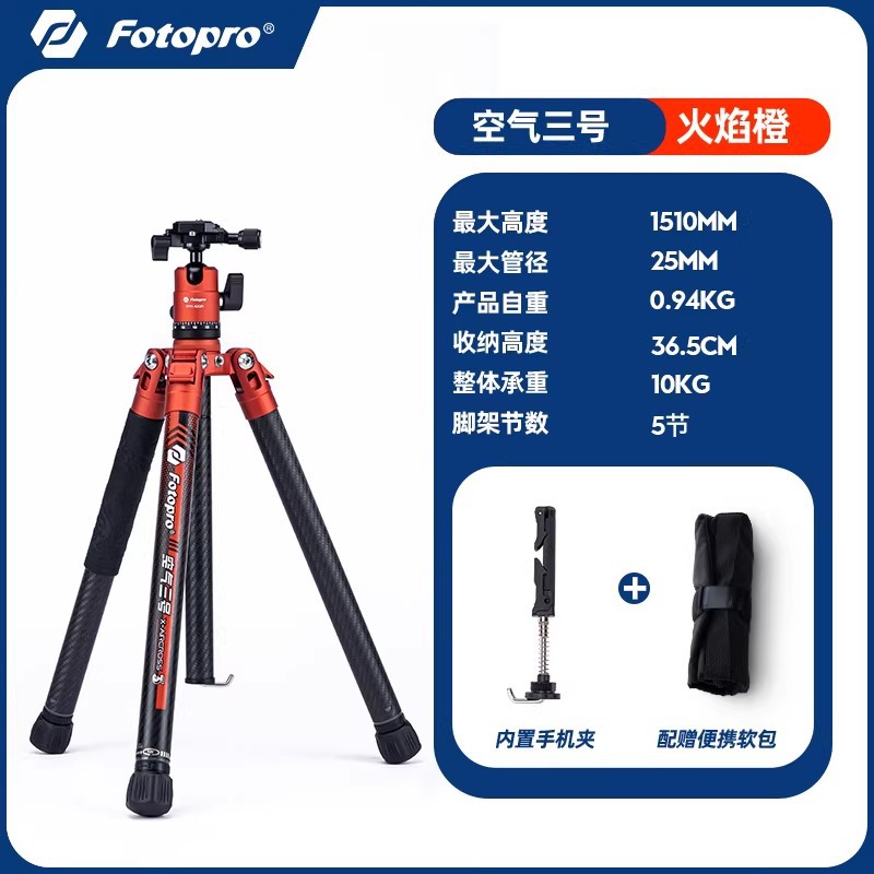 Fotopro Air 3 Lite Carbon Fiber Tripod Head Video Travel Lightweight Portable Mirrorless