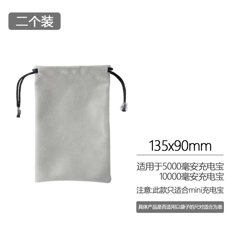 绒布收纳袋-灰色小号(13.5*9cm)-2个