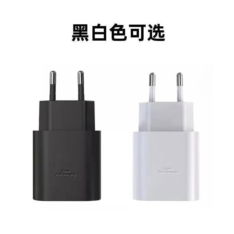 PD25W UK standard fast charging for S20/21 note10 charging head Samsung charger UKCA certified