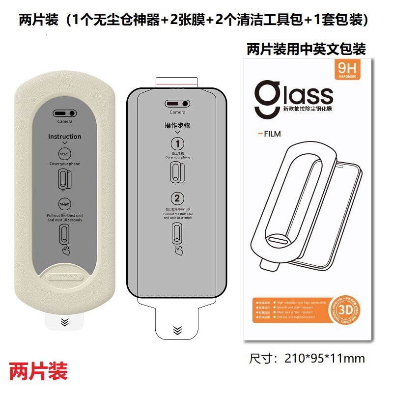 Applicable Samsung S25 Ultra dust-free仓 tempered glass film S24 privacy phone film S23 Plus HD screen protector S26U