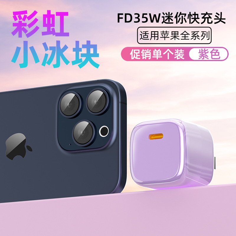 PD35W small ice cube GaN charger 3C certified for Apple Huawei fast charging head original