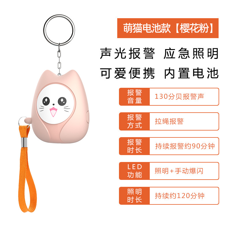2025 New Personal Alarm Outdoor Self-defense Women Anti-wolf Children Students Elderly Emergency Caller