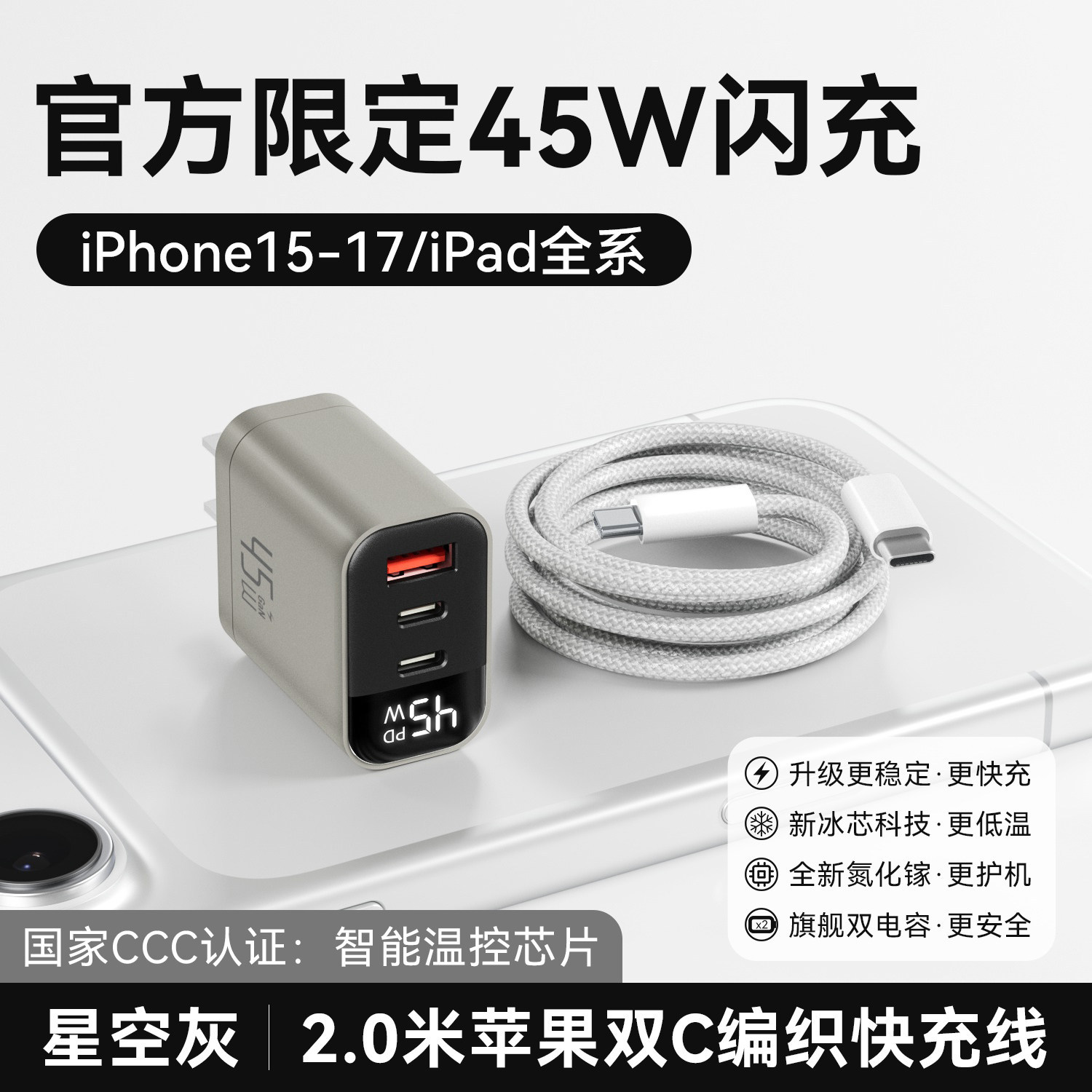 [45W Three Port] GaN Fast Charger for Apple 17 Charger Set iPhone 16 Pro Max