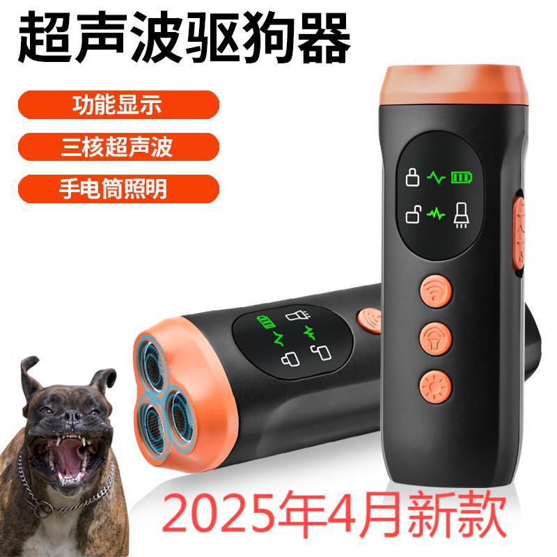 三核显示屏（25年4月新款）驱狗器