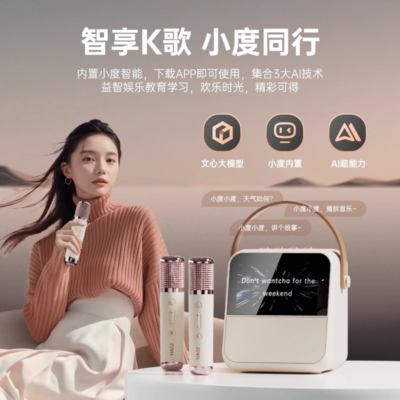 Soai GC200Pro Lyrics Speaker Home K Song Microphone Microphone All-in-One Home KTV Gift Bluetooth Audio