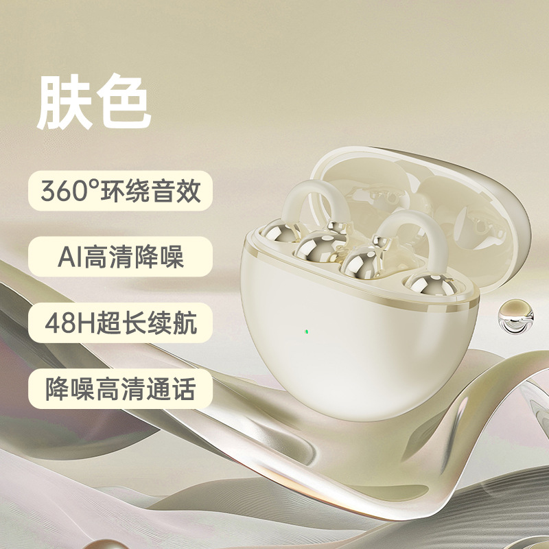 Clip-on Bluetooth Earbuds 2026 New Noise Reduction Waterproof No Leakage High Sound Quality Open-ear Comfortable Wear
