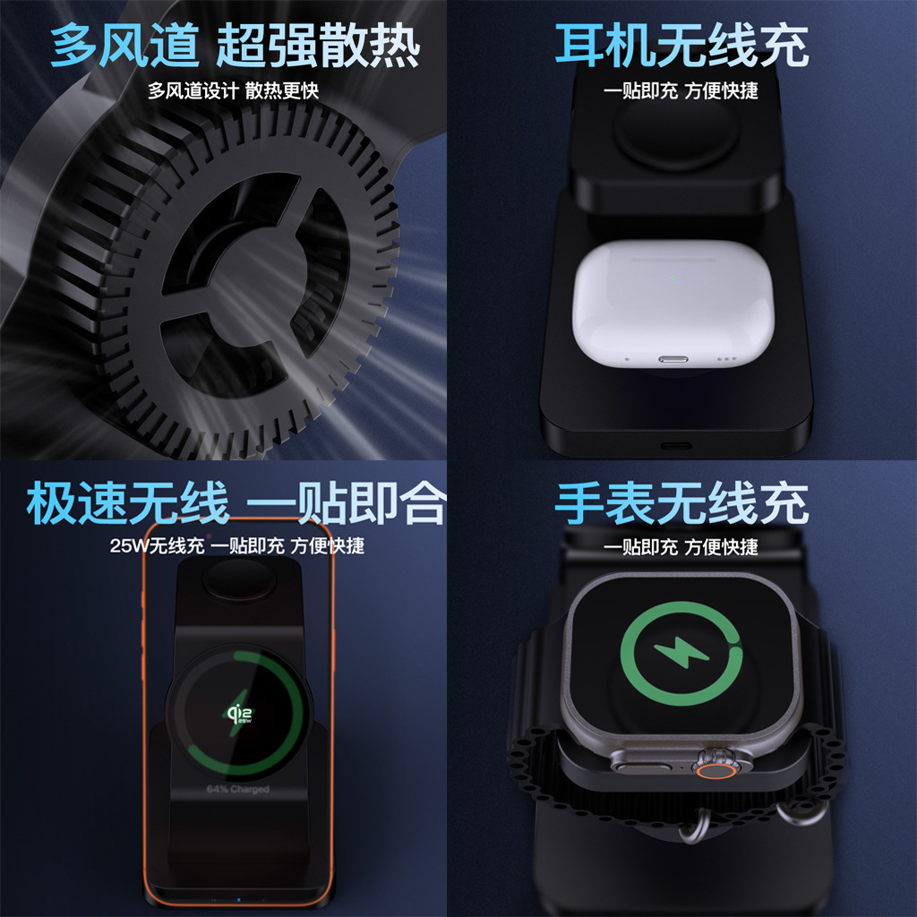 Qi2.2 Magnetic 25W 3-in-1 Wireless Charger AI Semiconductor Cooling Bracket Suitable for Apple Phones
