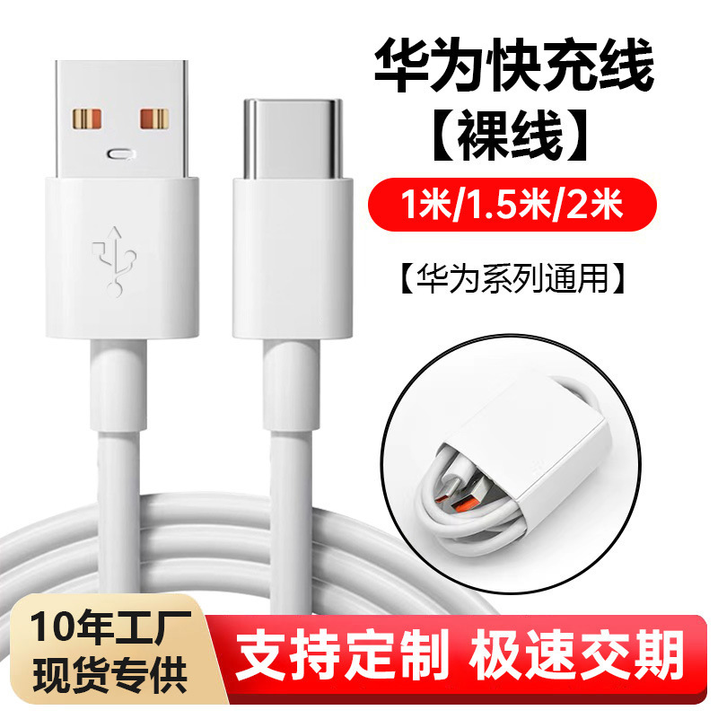 6A Type-C Fast Charging Cable for Huawei Honor Phones