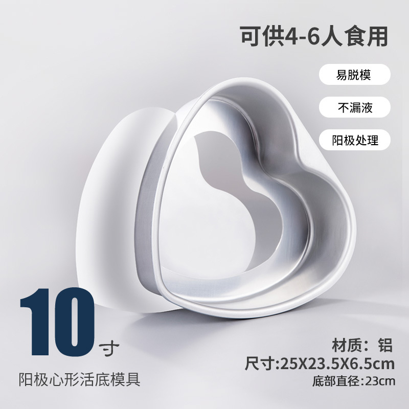 Chiffon cake mold baking home cake embryo tool complete set removable bottom 4 inch 6 inch 8 inch 10 inch oven special