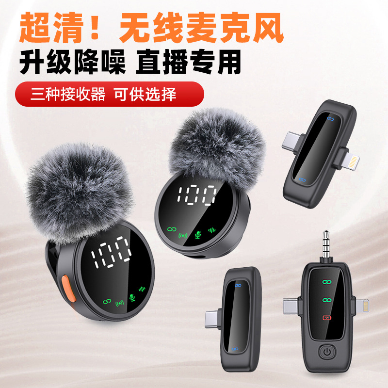 2026 new private mold A83 wireless magnetic lavalier microphone noise reduction reverb high-definition live microphone with digital display A81