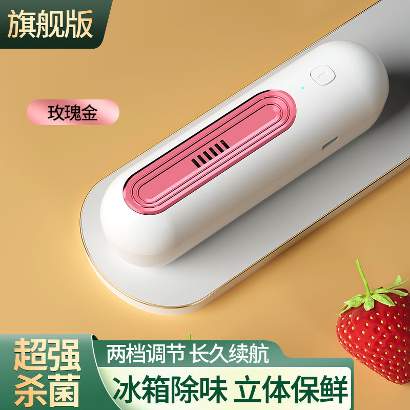 Refrigerator deodorizer ozone disinfection deodorizer sterilization deodorization fruit and vegetable preservation machine household clothes and shoe cabinet purifier
