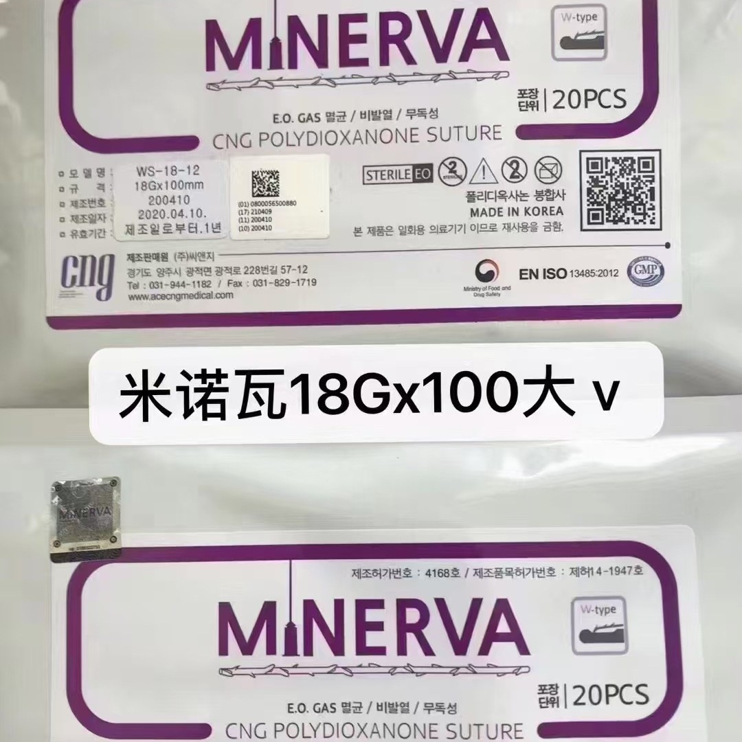 Minova Protein Thread PDO Embossed Large V Fishbone Nasal Bridge Nasal Columella 4S Spiral Thread 4D Smooth Thread