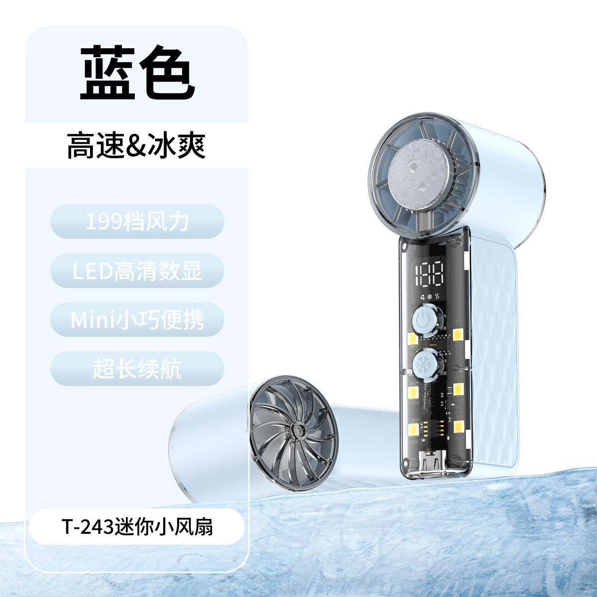 New T243 High-Speed Handheld Fan Portable Digital Display Semiconductor Cooling Strong Wind Personal Mini Cannon