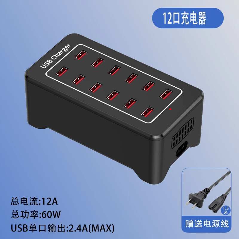 USB multi-port socket 150W mobile phone tablet fast charge studio live streaming multi-port charger multi-port USB charger