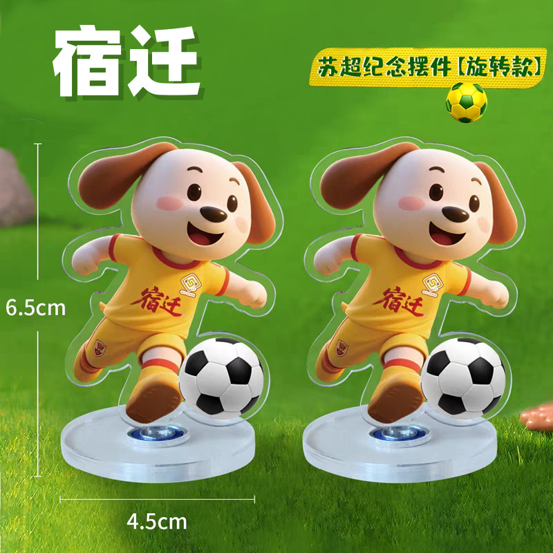 Su Chao Commemorative Item Rotatable Stand Desk Decoration Gift Promotion Nantong Toy Football Creative Car Interior