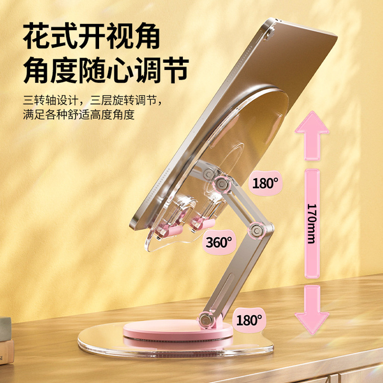 Metal Three-axis Tablet Stand Desktop Support Stand Foldable Storage Stand 360 Rotating Phone Holder