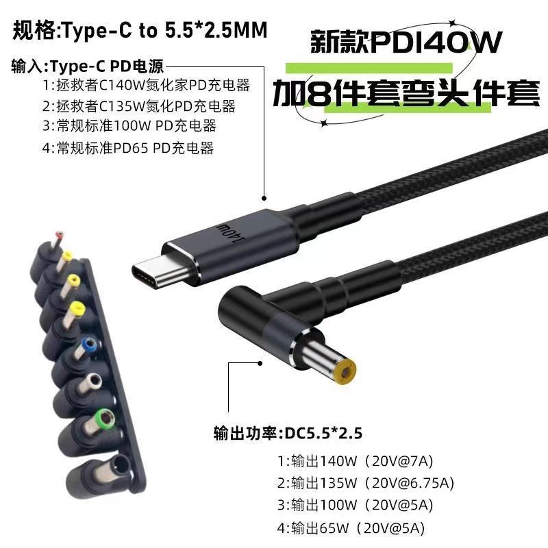 140W+8件套弯头