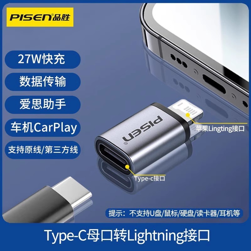 Pisen usb to type-c adapter PD data cable power bank for Apple Android car computer