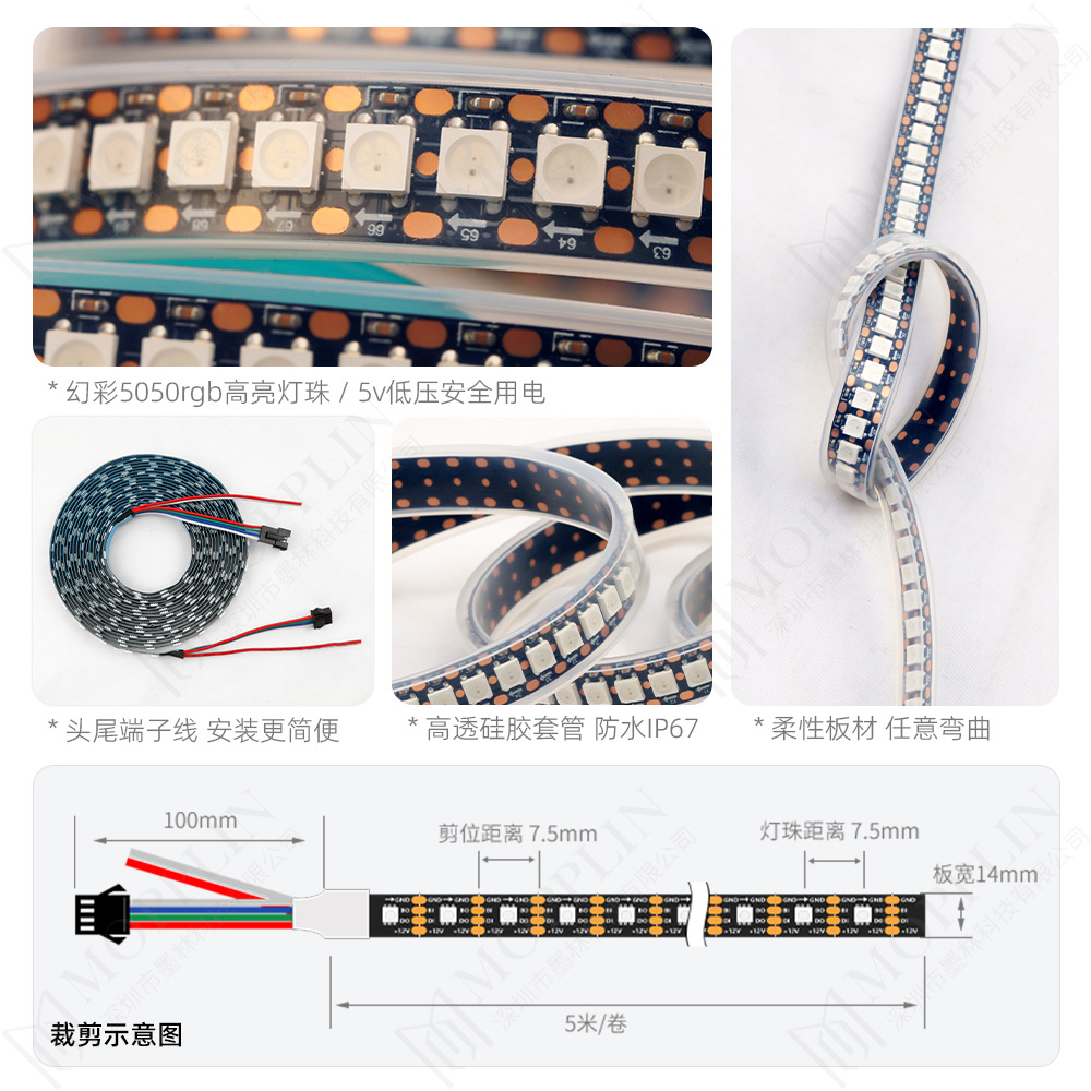 led strip light strip ws2812 ultra bright 5v linear light strip 144 lights silicone tube outdoor waterproof foam rainproof