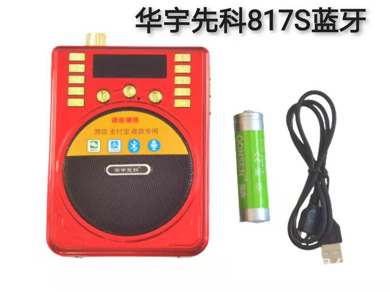 Jin Zheng 275A FM with Card Slot Radio for Elderly Music Player Loud Volume Portable Amplifier