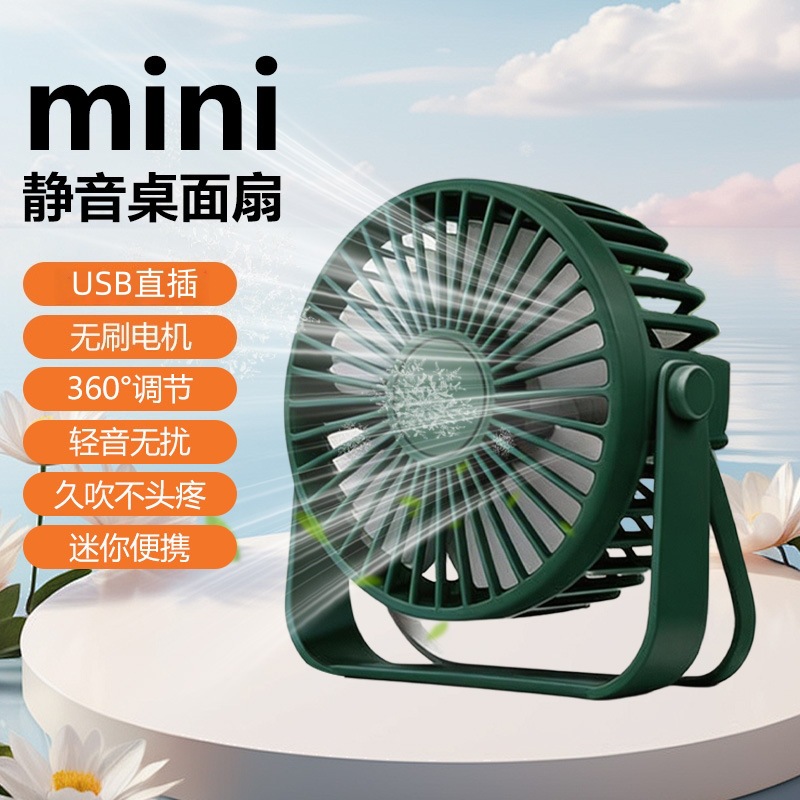 Desktop Mini Fan Office Car Desktop USB Fan Small Fan Student Dormitory Silent Fan XB2Z