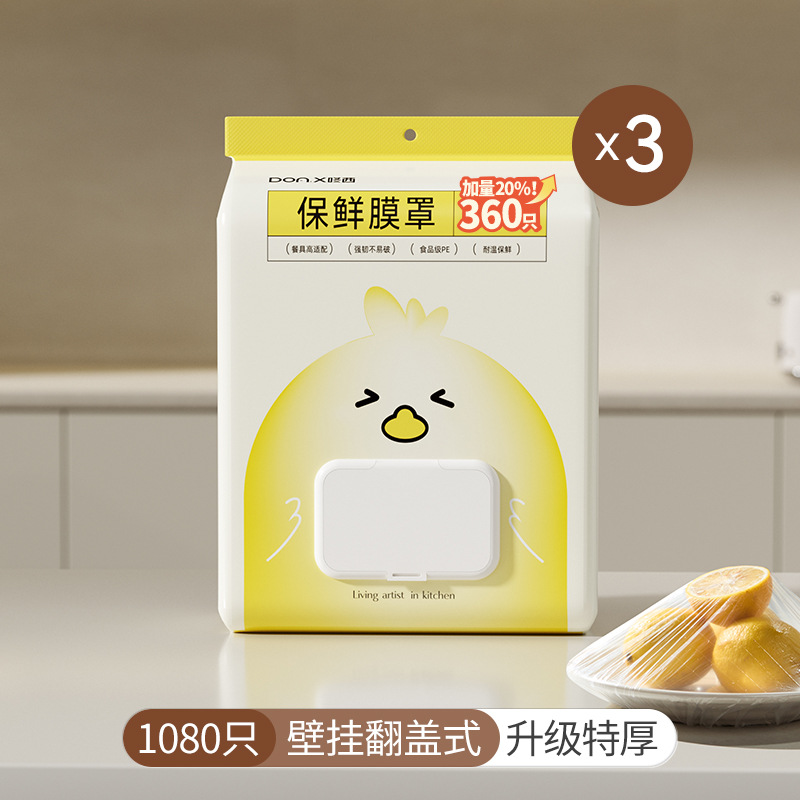 Disposable Chicken Cling Film Cover Hanging Multifunctional Food-Grade Plastic Wrap for Bowls, Plates, Refrigerator Home Dust Cover