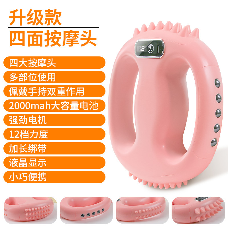 【四面按摩】粉色