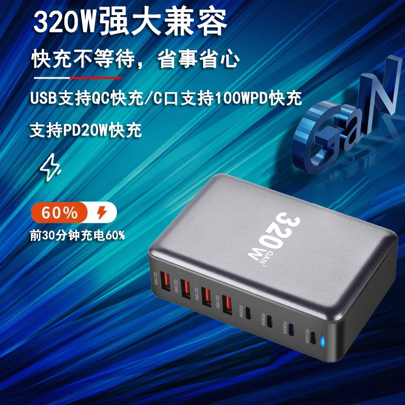 320W GaN Charger 440W Desktop Charger 500W Desktop Charging Station 600W Desktop Charger