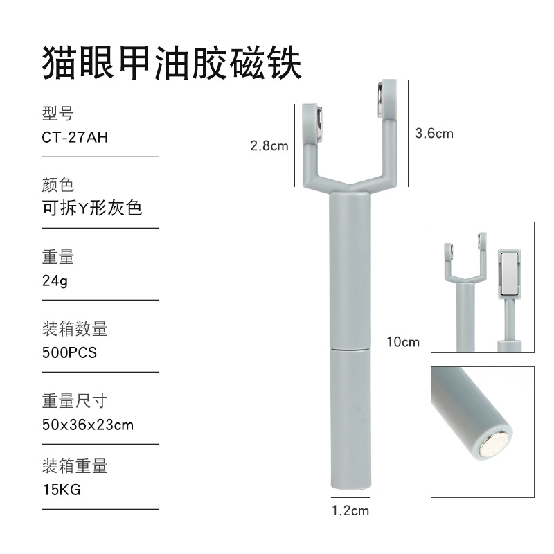 Three-in-one cigar large magnet cat eye thickened large magnet cylindrical magnetic nail tool