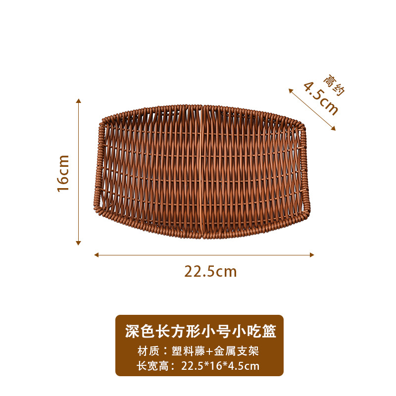 Imitation rattan fruit basket, hotel restaurant rattan snack plate, melon seed and french fry basket, KTV bar snack storage bin