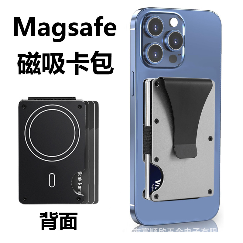 New Metal Magnetic Card Holder Card Clip Magsafe Compatible with Apple Phone Magnetic Card Storage