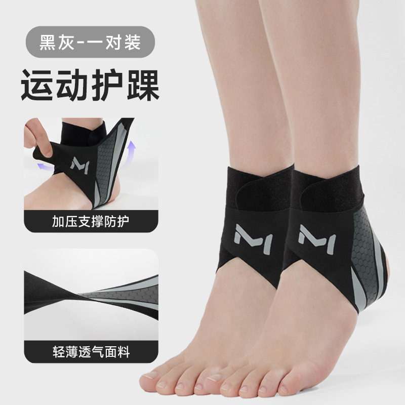 Sports ankle brace, one-piece ankle protection sleeve, ultra-thin breathable compression fixation ankle anti-sprain ankle protection