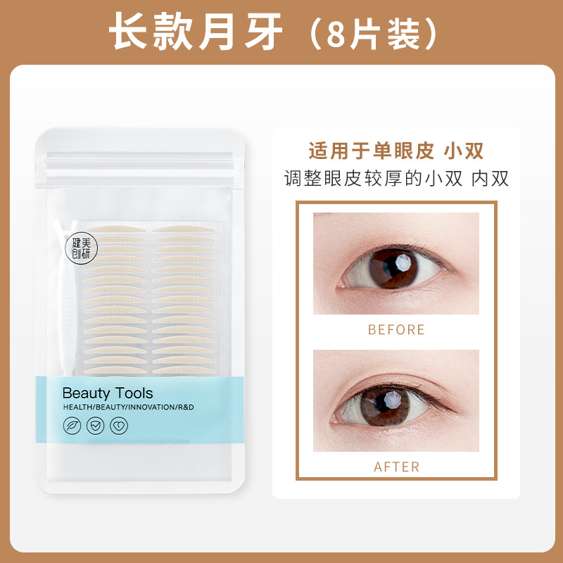 Jianmei Chuangyan Double Eyelid Tape Large Eyes Invisible Natural Seamless Beauty for Puffy Eyes Adjust Inner Double Large Eyes Men and Women