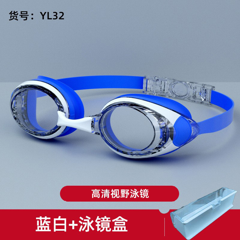 YL32高清平光蓝白透明泳镜+泳镜盒