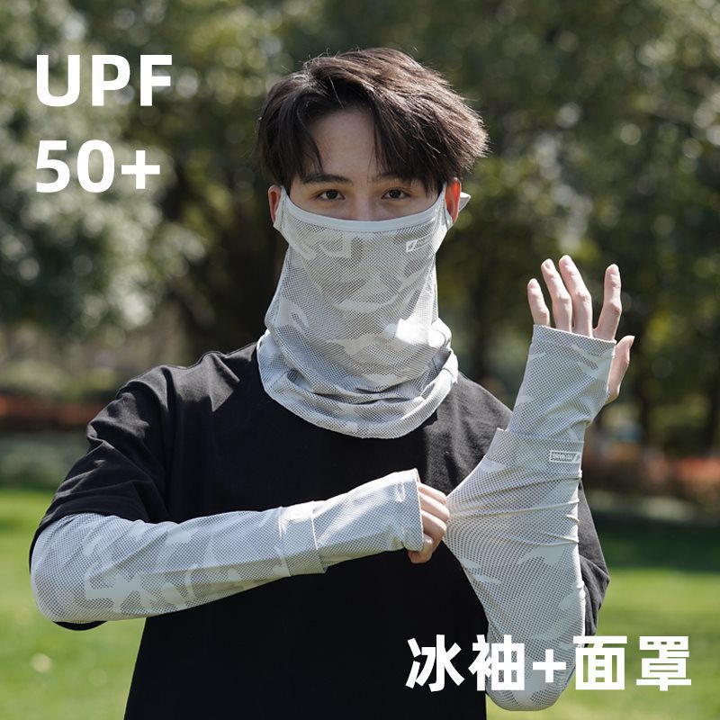 Men's Summer Ice Silk Arm Sleeves Extended Length and Width Loose Sun Protection Camouflage Arm Sleeves