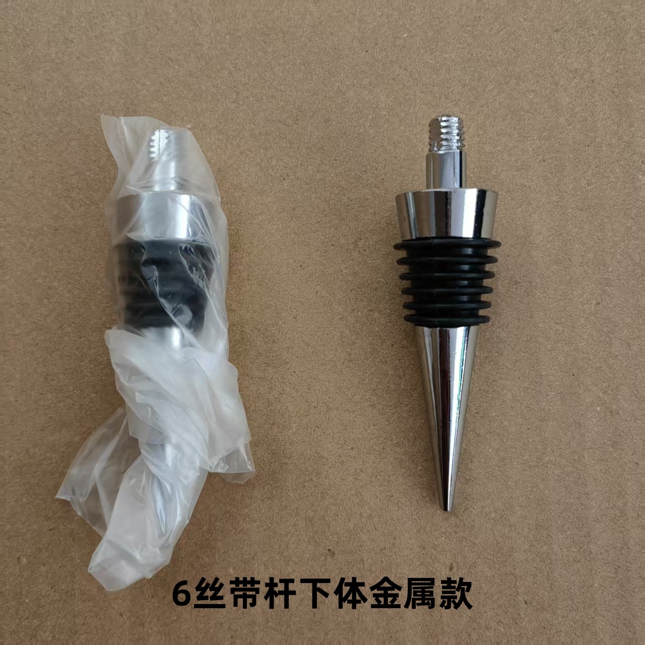 13-银色6丝带杆下体