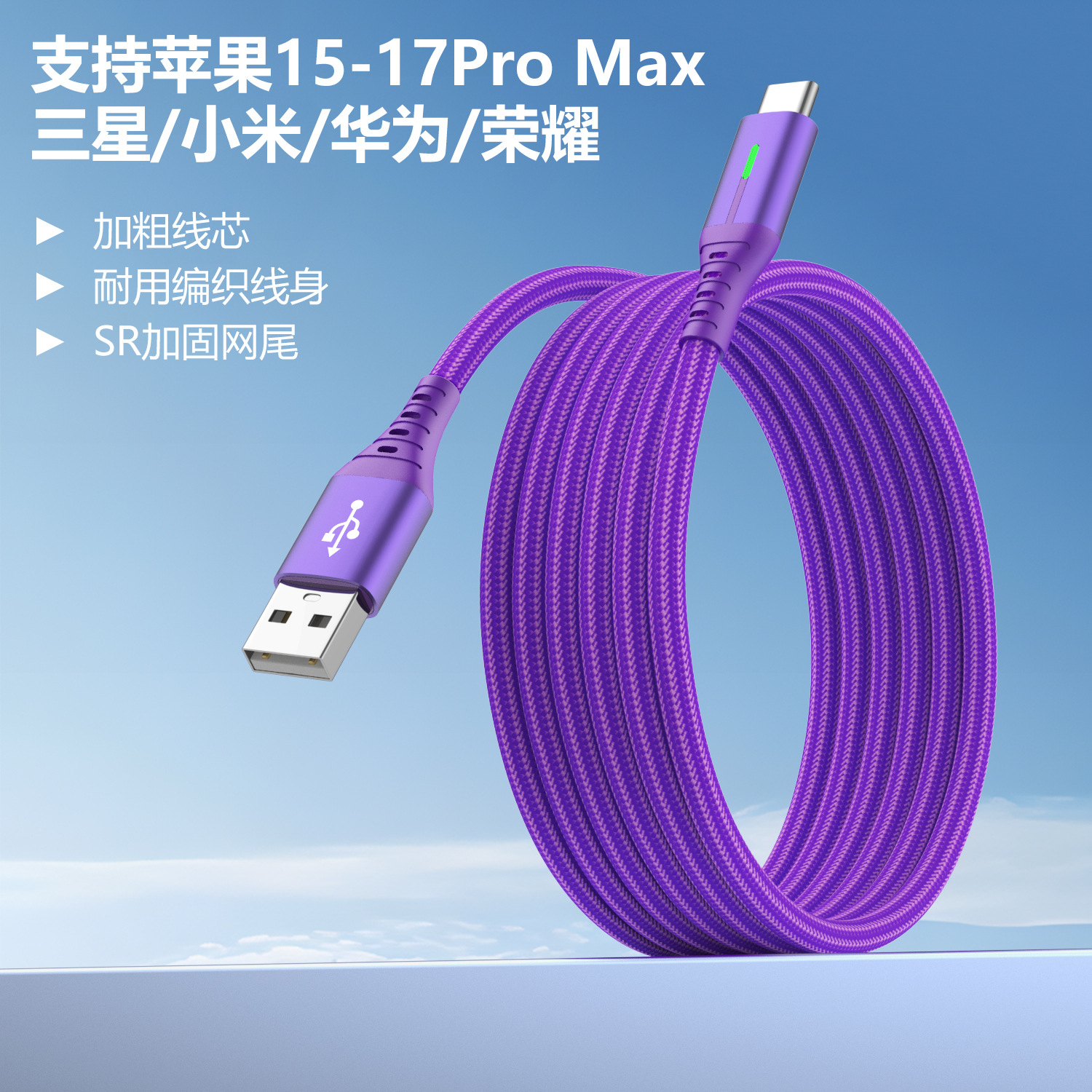 240W Dual Type-C Fast Charging Data Cable for Android Huawei Laptop LED Light Charging Cable