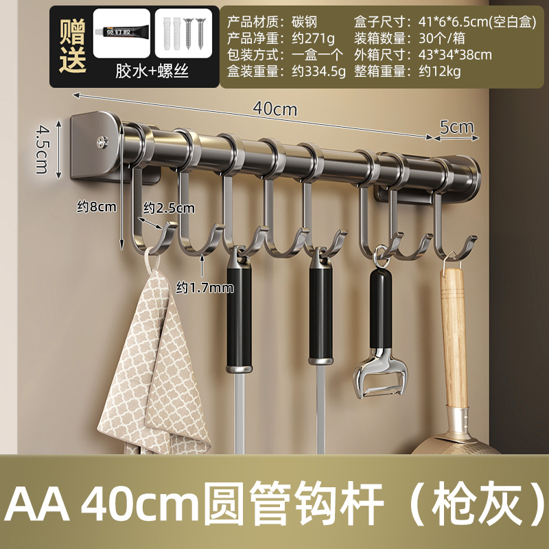 Gun gray kitchen storage rack no drilling wall-mounted wall knife rack multifunctional seasoning pot lid storage