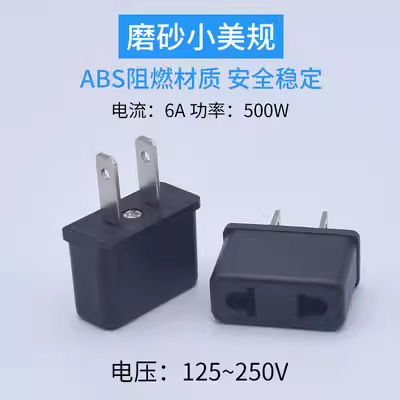 磨砂小美规【黑色方壳】