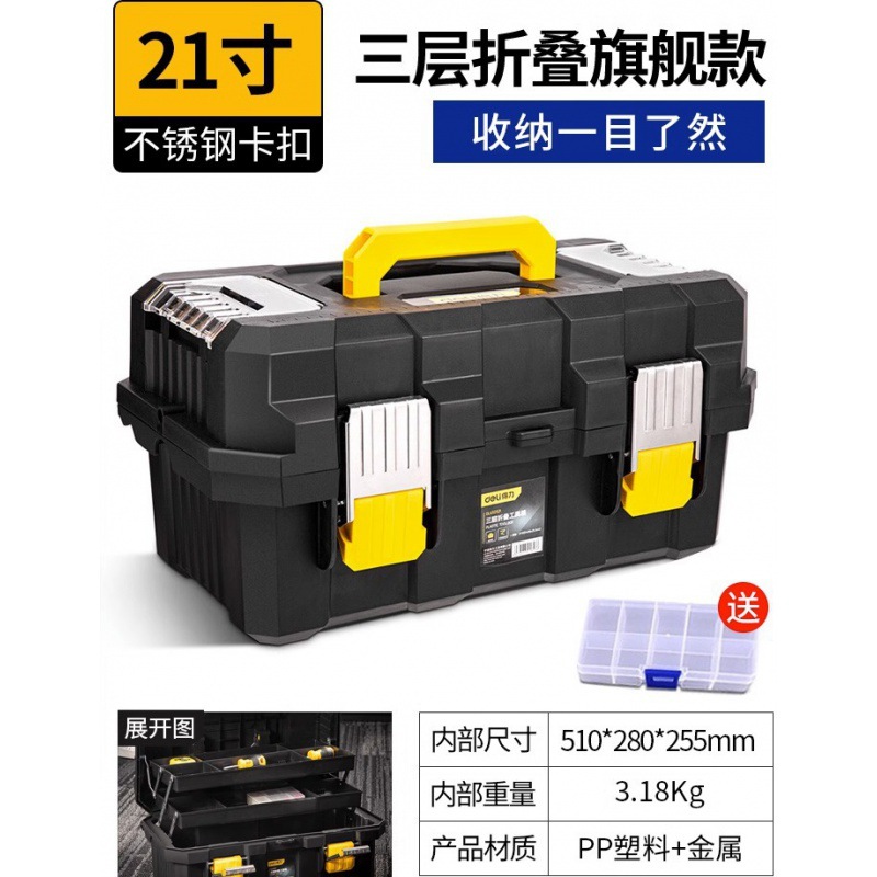 Deli plastic household toolbox hardware industrial grade storage box portable multifunctional maintenance electrician tool set